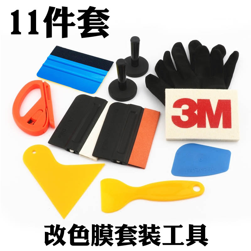 Car professional color-changing film tool set paste color-changing film invisible car hood decals special wool felt scraper