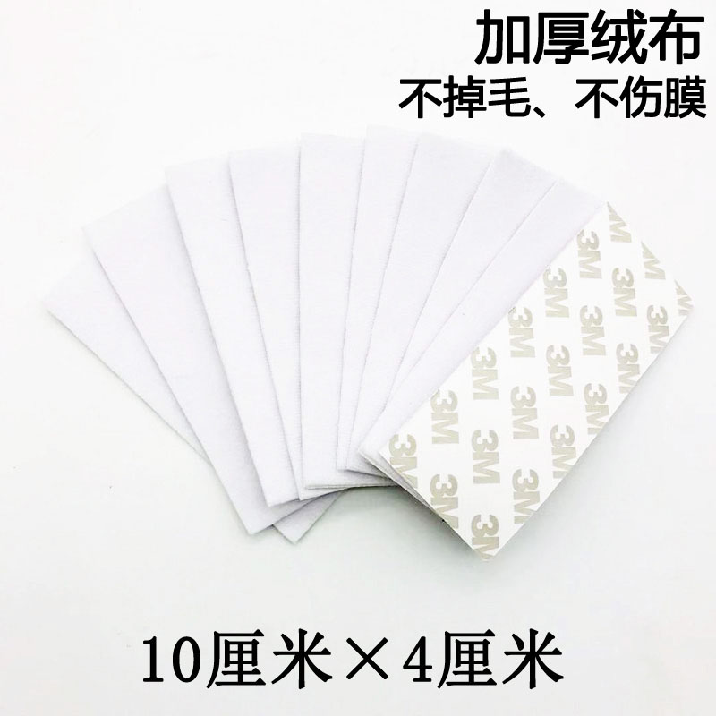 Car body film color changing film tool imitation deerskin wool flannel patch does not hurt the film scraper replacement patch