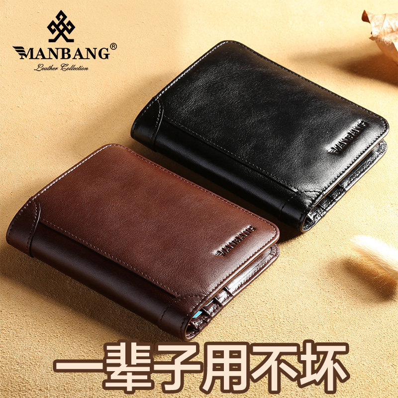 Manbon Men's Wallet Leather Ultra Thin 2021 New Short Vertical Card Bag Tide Front Layer Soft Cowhide Men's Wallet