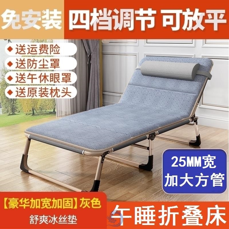 Summer lying chair in afternoon bed folding bed office in the afternoon nap 200 kilos for small size accompanied by bed linen People with adjustable