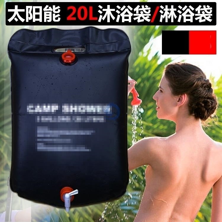 Sunbathing Bag Solar Hot Water Bag Bungalog Outdoor travel Outdoors for bathing in summer rural bathing