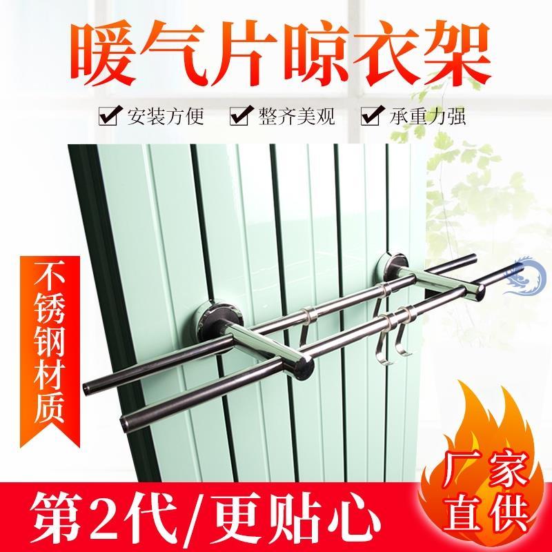 Rack Hanger Stainless Steel Heating Sheet Clothes Hanger Towel Rod Multi Functional Makeup Room Universal Home God