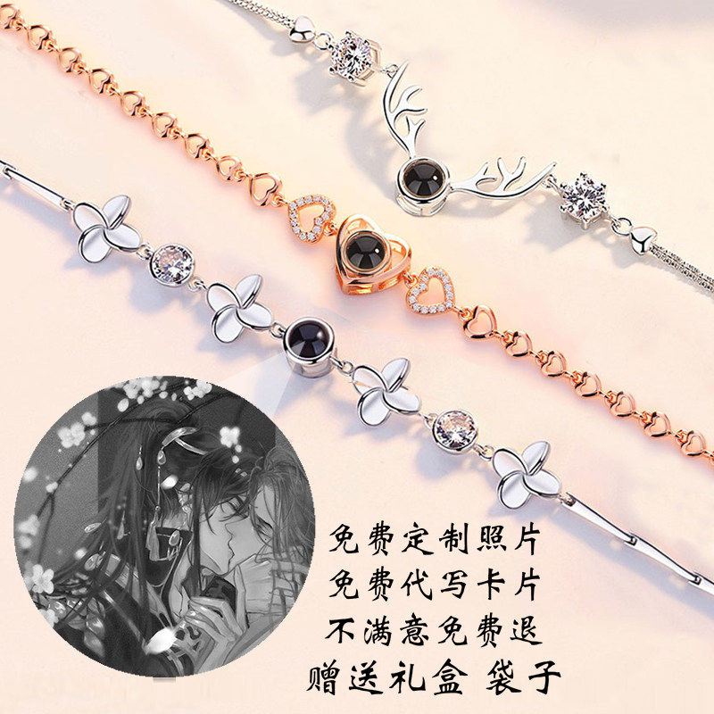Kill Wolf Gu Yung Changg Projection Bracelet Animation Around the Novel with Han Edition Bracelet Birthday School Gift