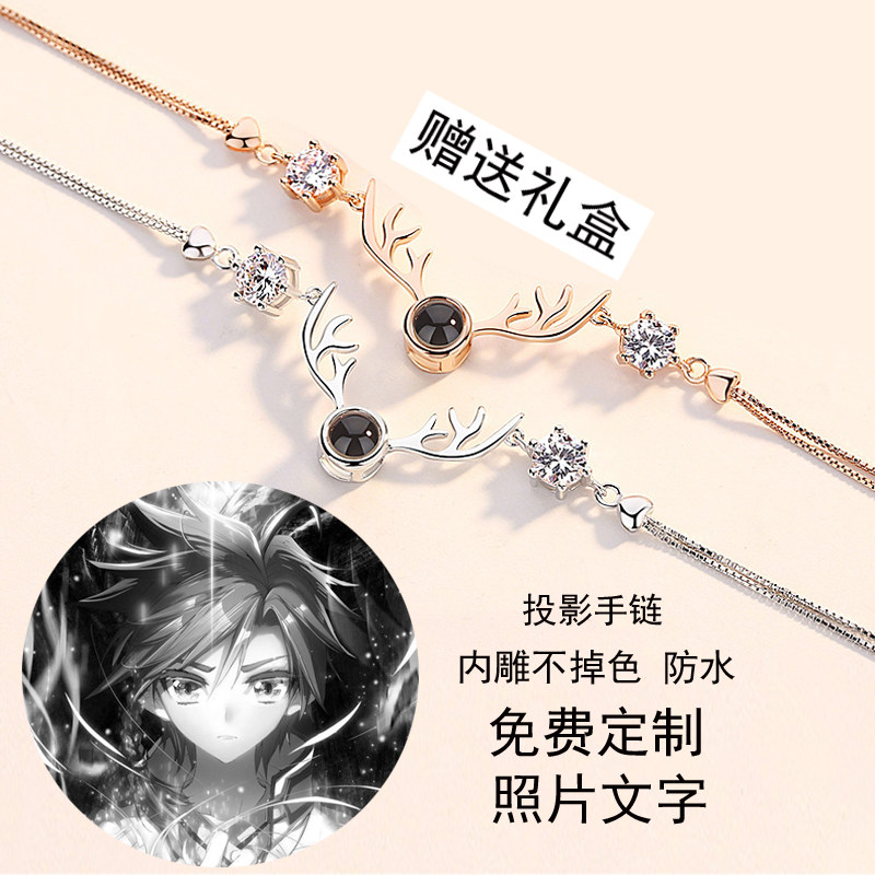 Douluo Continent animation surrounding peerless Tangmen three Huo Yuhao Tang Wutong projection hand female custom birthday gift