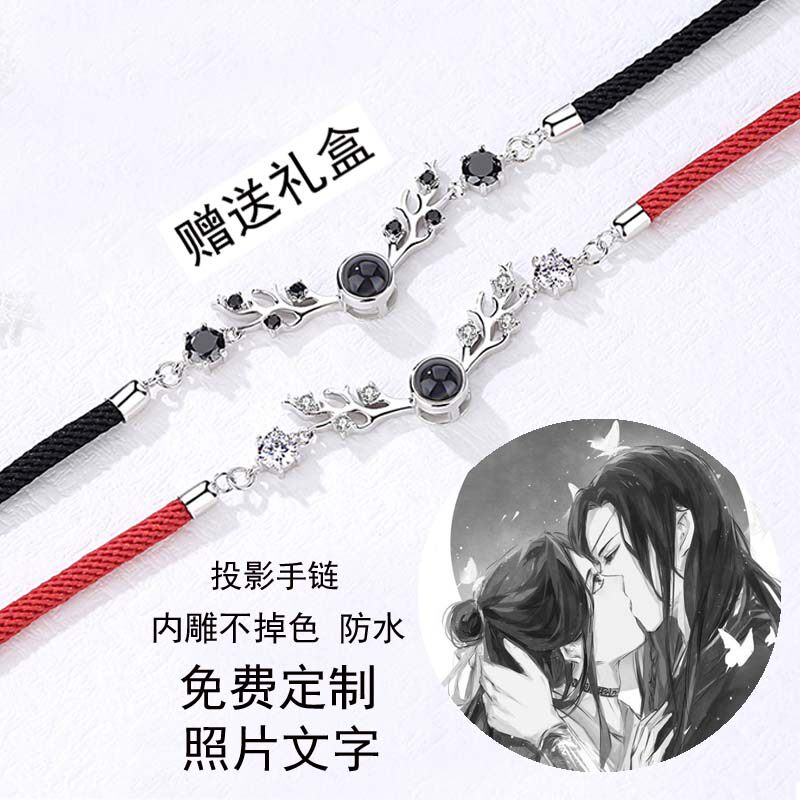 Two-dimensional surrounding Huacheng Xie pity projection hand DIY custom photo men and women special Valentine's Day school gift
