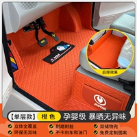 [Эксклюзивно для Leimai] Полностью окруженный однослойный оранжевый цвет