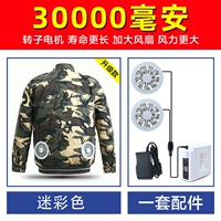 Обновить камуфляж 1 кусок+аксессуары+30 000 мАч. Страхование затрат на подарки