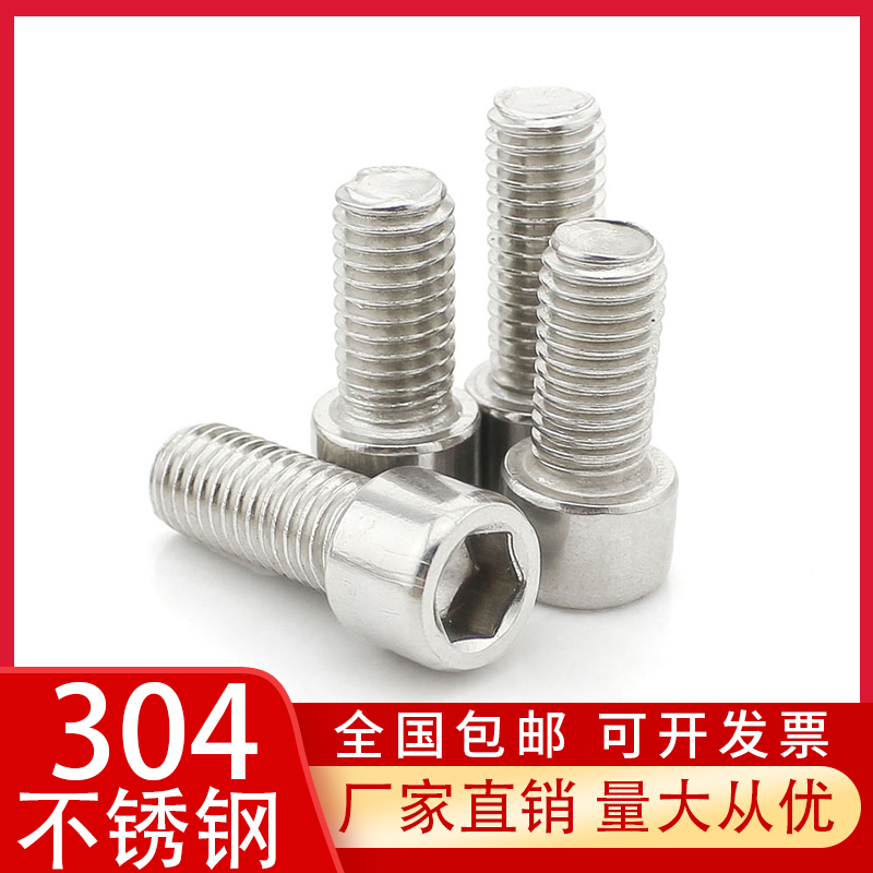 M10M12M14M16 304 stainless steel cup head hexagonal bolt inside hexagonal screw*20-30-45-150