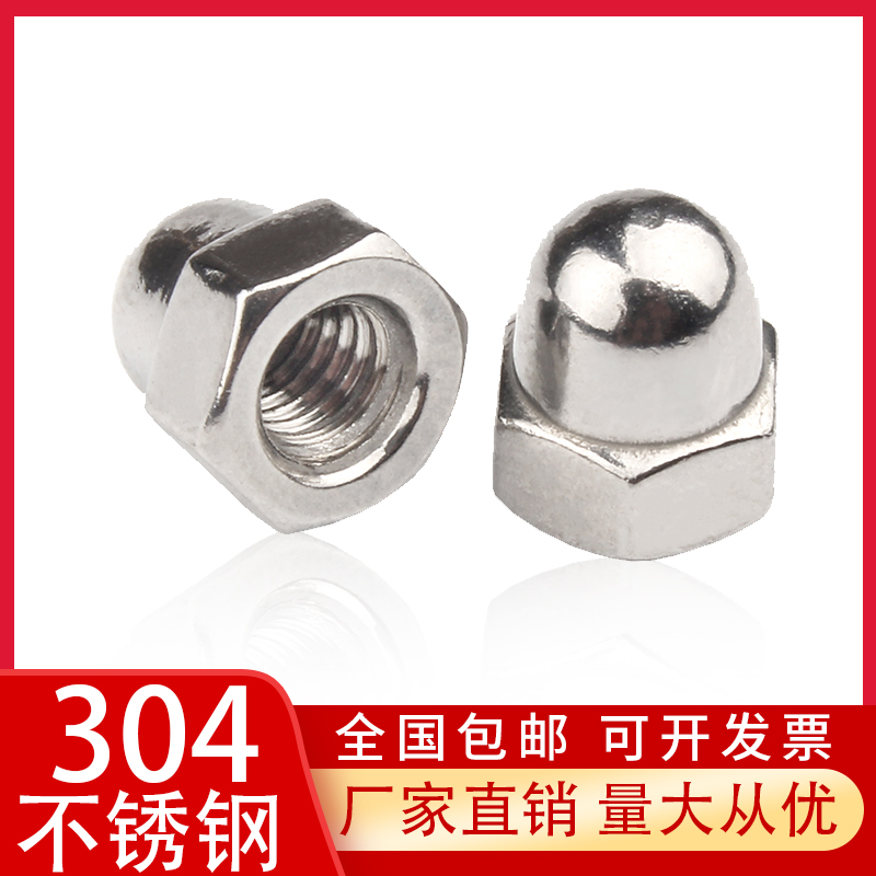 Authentic 304 201 stainless steel cover nut decoration nut cap M4M6M8M10M12M16M20