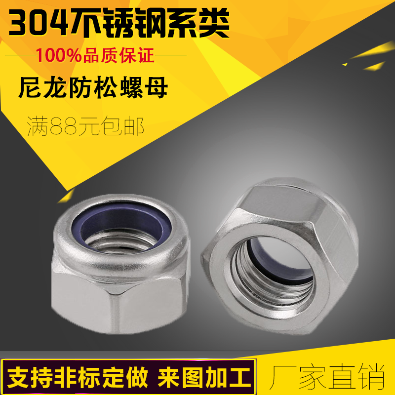 304DIN985 stainless steel lock nut anti-pine nut M3M4M5M5M6M8M10M14M16M20