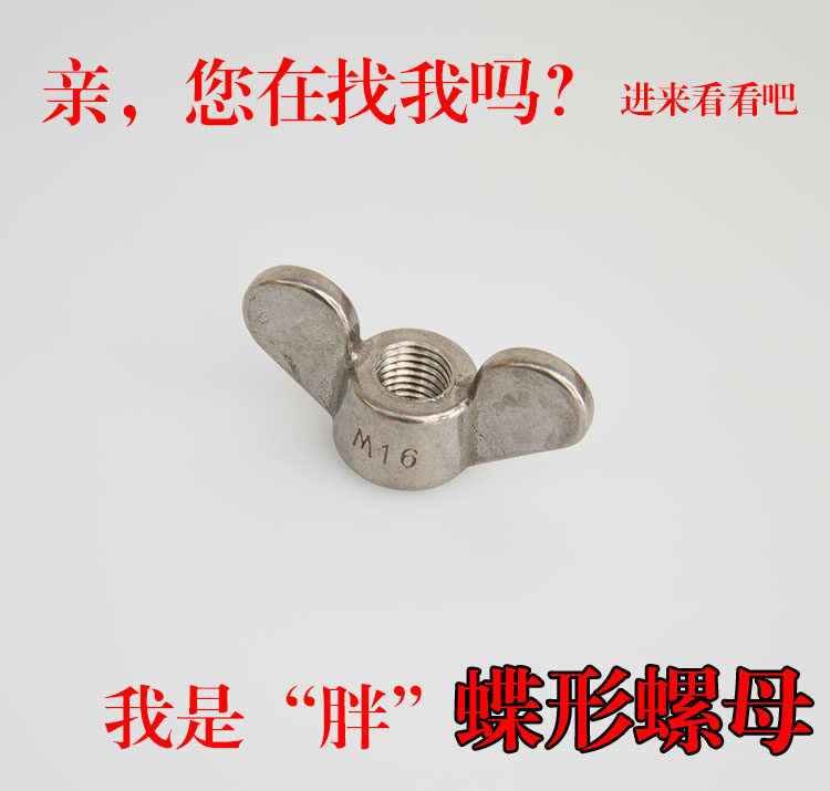 Butterfly nut Authentic 304 stainless steel cast butterfly nut Yuanbao disc hand screw nut M5 - M20