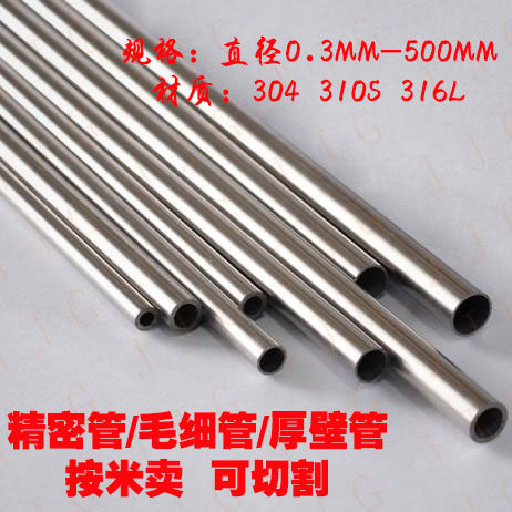 304 stainless steel capillary stainless steel pipe outer diameter 1 2 3 4 5 6 7 8 9mm wall thickness 0 5 zero cut