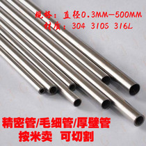 304 stainless steel capillary stainless steel pipe outer diameter 1 2 3 4 5 6 7 8 9mm wall thickness 0 5 zero cut