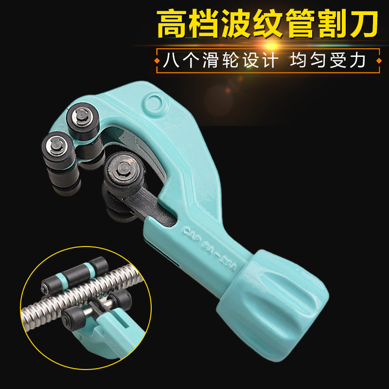304不锈钢波纹管割刀燃气管割管刀空调管铜管割管器剪刀切管器：管道切割利器，专业又高效！-管子割刀-淘宝好物网