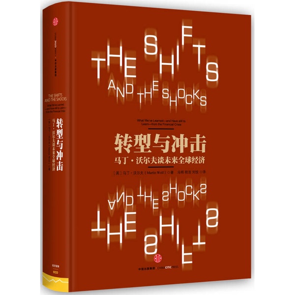 Authentic, Almost New Books | Transformation and Impact: Martin Wolf on the Future of the Global Economy (by Martin Wolf); Published by Feng Ming, Cheng Hao, Liu Yue Publishing House
