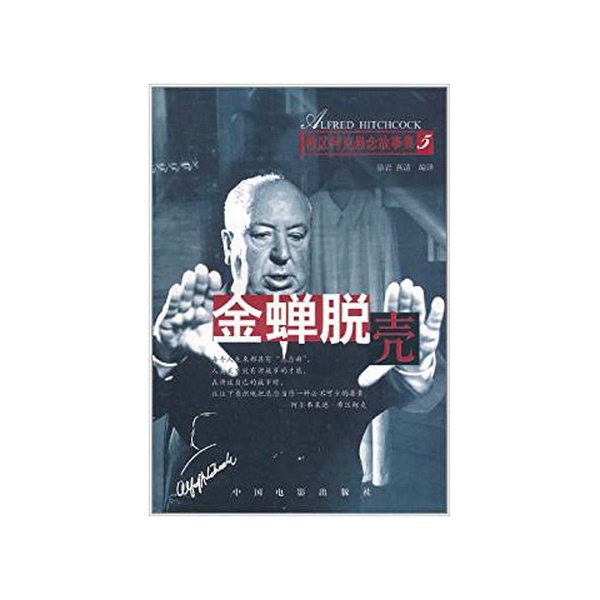 Authentic 90% New Books | the Big Sleep (by Alfred Hitchcock, Usa) China Film Publishing House Authentic 90% New Books | the Big Sleep (by Alfred Hitchcock, Usa) China Film Publishing House