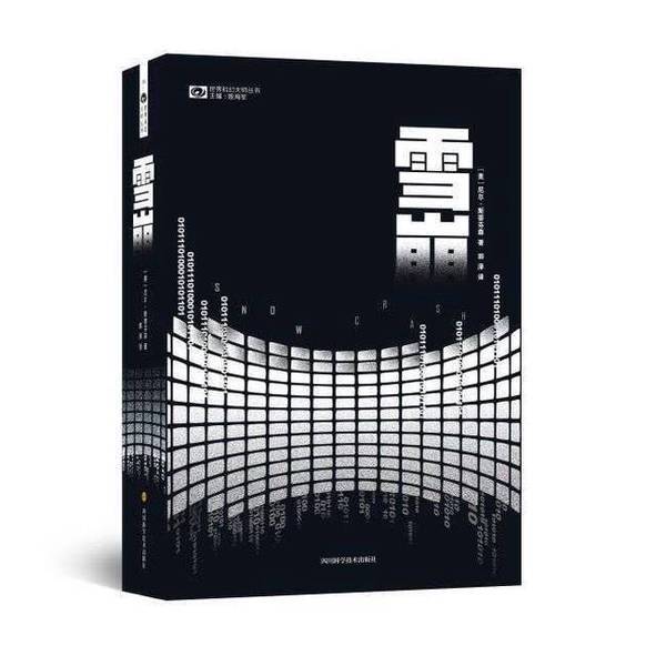 Authentic 90% New Book | Avalanche (Hardcover) | Written by Neil Stephenson (Usa); Guo Ze | Sichuan Science and Technology Publishing House Authentic 90% New Book | Avalanche (Hardcover) | Written by Neil Stephenson (Usa); Guo Ze | Sichuan Science and Technology Publishing House