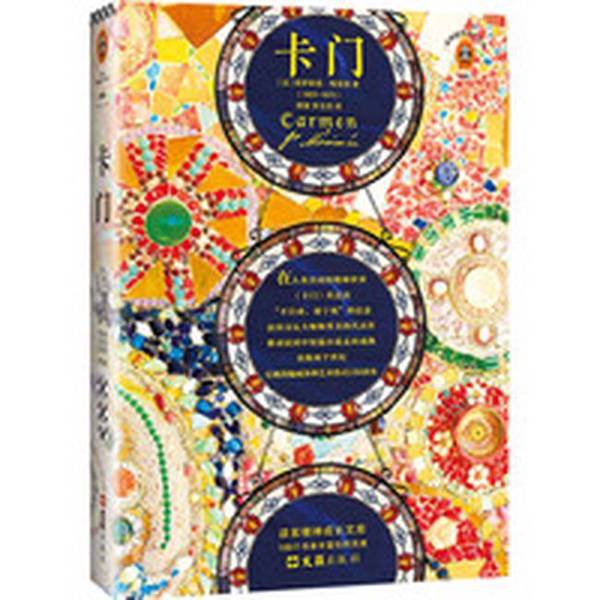 Authentic, Almost New Book | Carmen (by Prosper Mérimée, France); Translated by Fu Lei and Li Yumin. Publisher Authentic, Almost New Book | Carmen (by Prosper Mérimée, France); Translated by Fu Lei and Li Yumin. Publisher