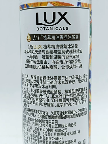 Люксовый питательный омолаживающий гель для душа, парфюмированное масло с розой в составе с экстрактом растений, 100г, 10 мес.