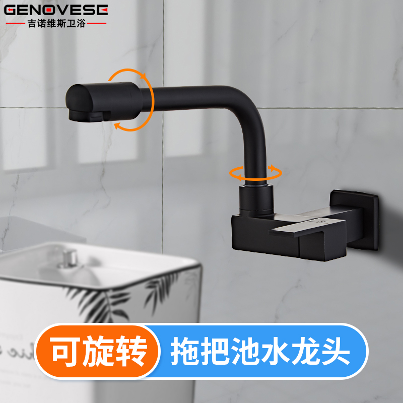 Black all copper extension faucet into the wall rotary single cold balcony laundry pool mop pool mop pool faucet