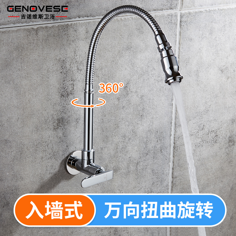 Mop Pool Laundry Pool Single Cold Kitchen Sink Vegetable Basin Tap Full Copper Universal Tube Into Wall Type Tap Crosswalk