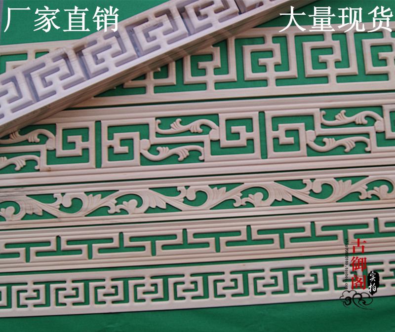 Eurostyle antique solid wood line sculpted waist line pressed edge strip rims line Chinese suspended ceiling TV background wall decoration strip