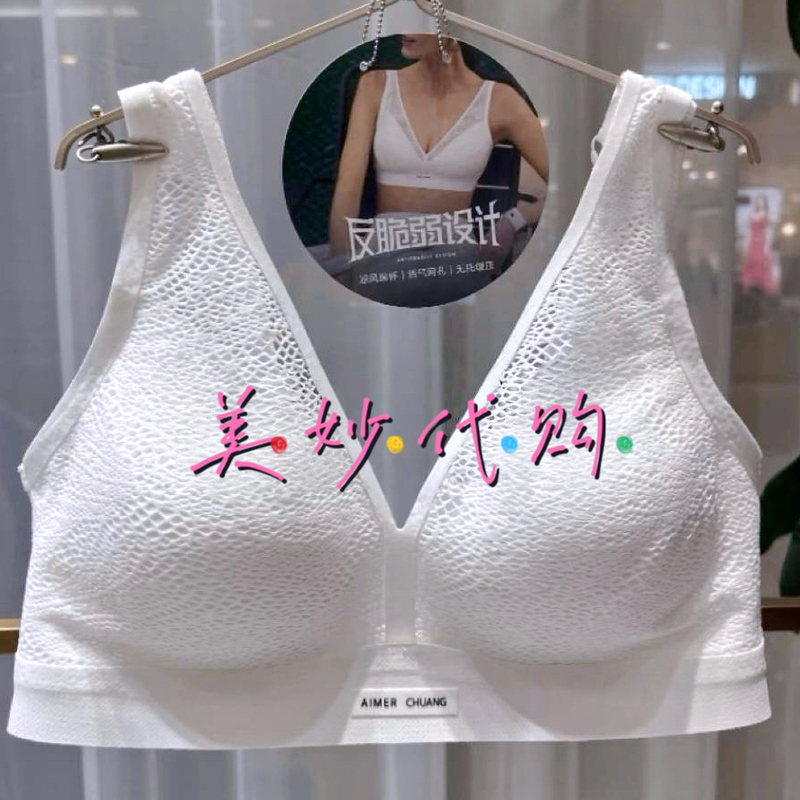 Aimu Genuine New Spring/Summer Mingdong 6V Collar Wireless Women's Vest-Style Thin Cup Comfortable Bra Ca171661