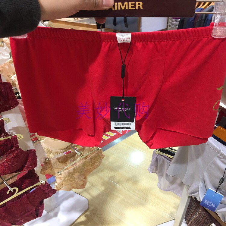 Mr AIMER Red Magenta Men's Modal Large Stretch Underwear NS23V91 $280