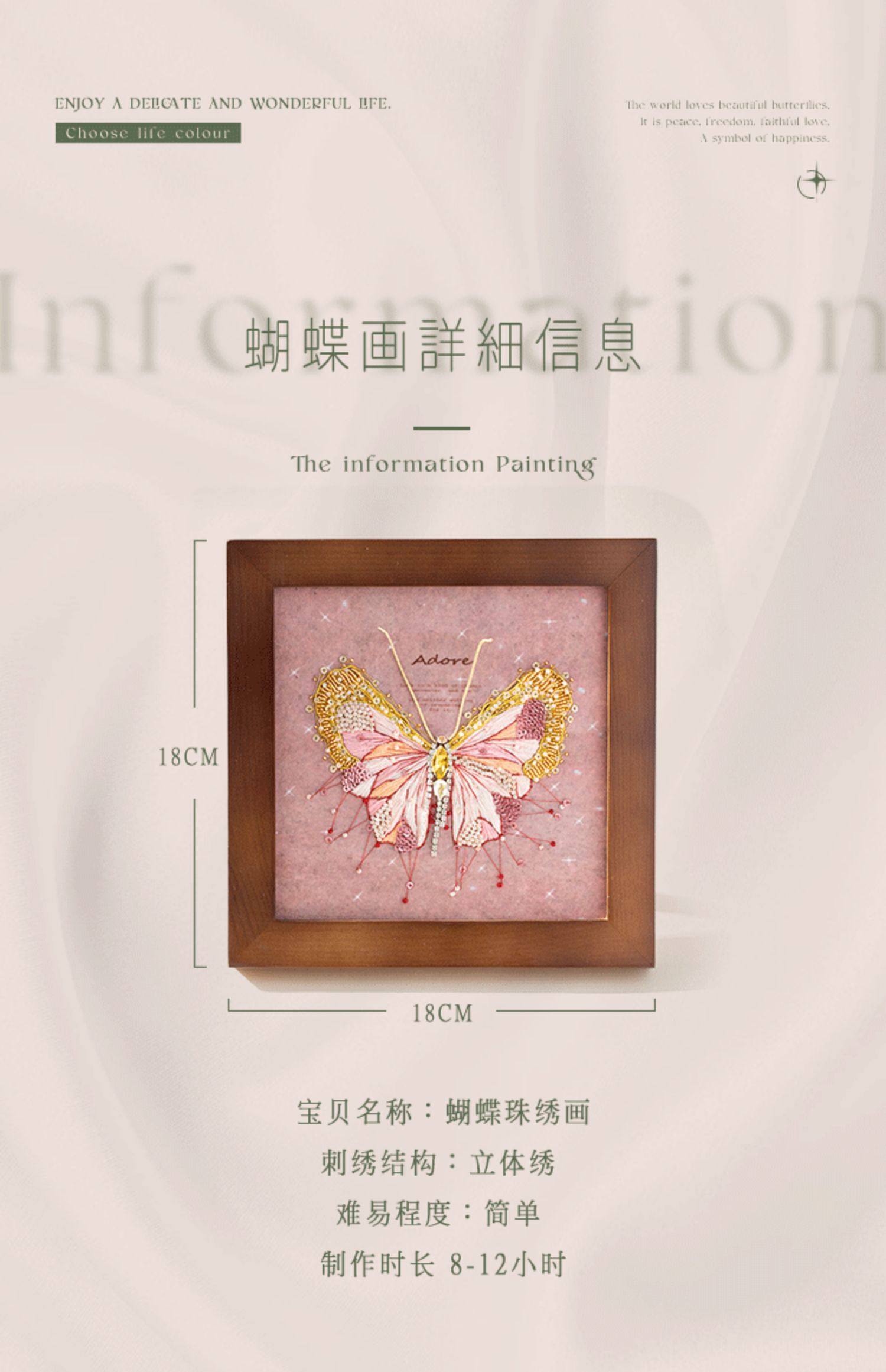 3 Dビーズ刺繍絵画手作りDIYセット蝶ビーズ刺繍額縁絵画ホームセット