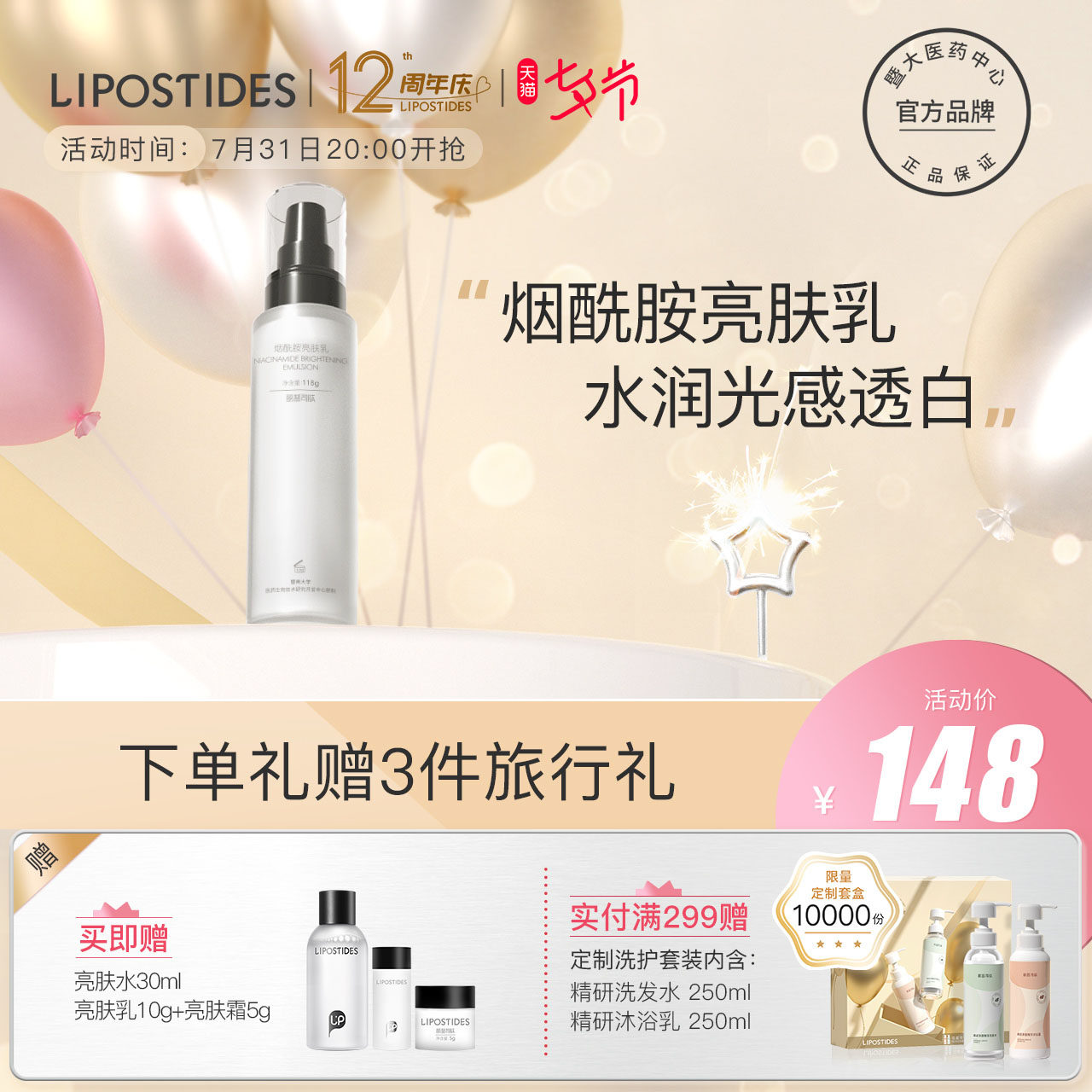 LipSD peptide niacinamide emulsion moisturizing and moisturizing Tired color water emulsion clear and not greasy men and women