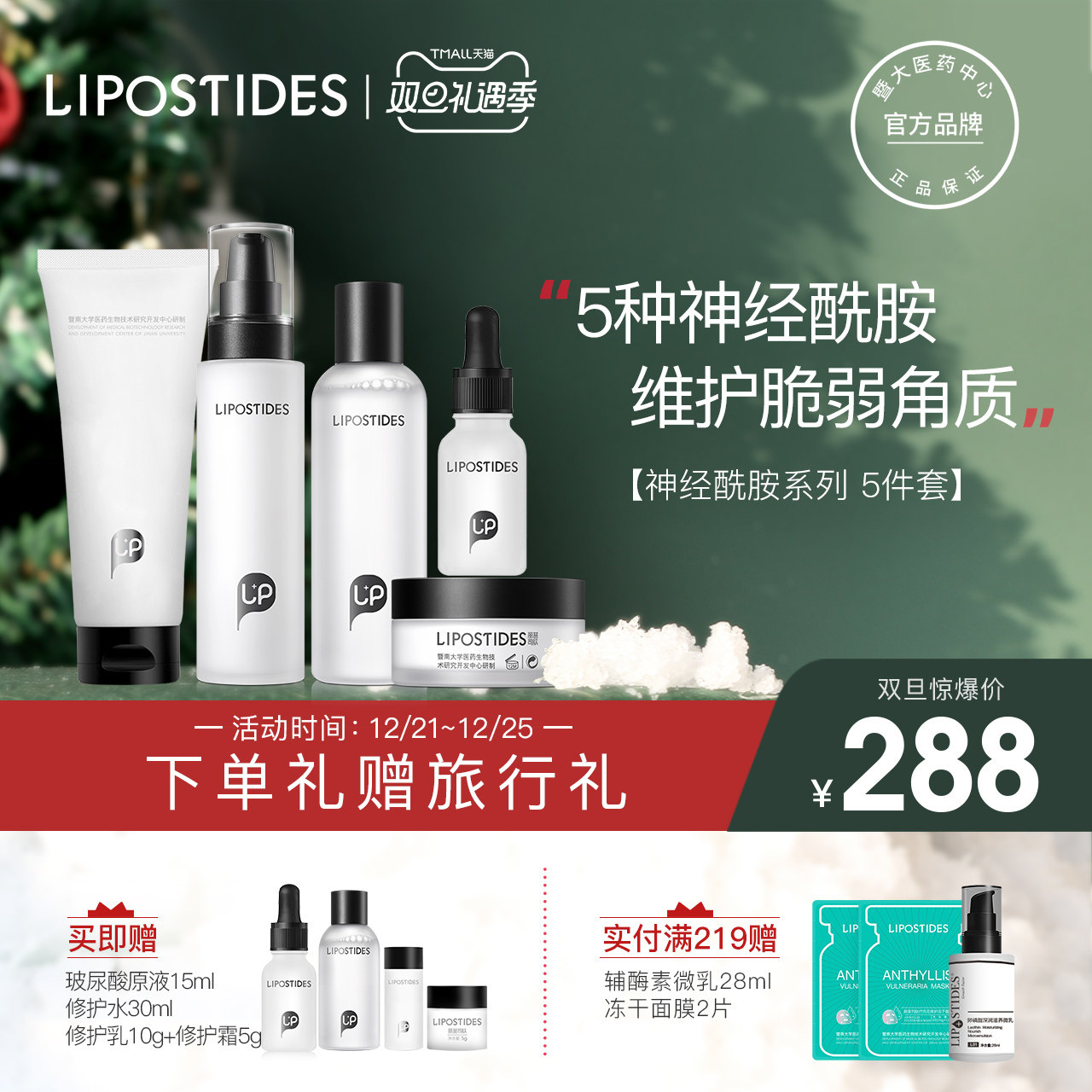 Lipid ceramide milk set hydrating skin care cosmetics moisturizing full set of students male Ladies