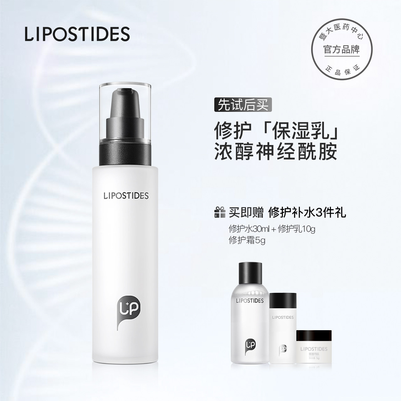 Lipsji Peptide Ceramide Repair Cream Repair Corneal Layer Clear lotion moisturizing moisturizing and moisturizing the men and women
