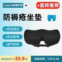 Wheelchair anti-decubitus cushion pressure sore washer for postoperative special bedridden elderly paralyzed patients pregnant women with buttocks and coccyx pain