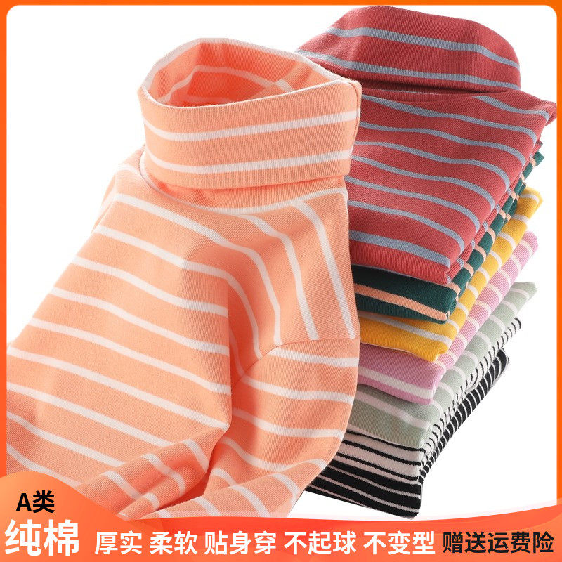 Children's high-collar sweater pure cotton autumn winter big boy striped long sleeve T-shirt girl in autumn baby