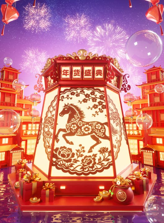 C4D2026马年年货节花灯电商展台OC渲染3D立体场景