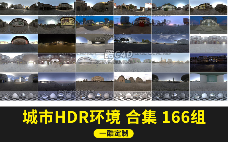 城市HDR合集 166组