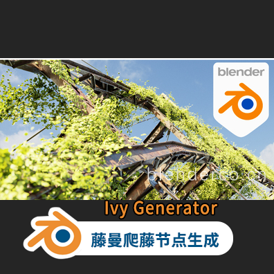 Ivy Generator藤曼爬藤绿植生成器几何节点  植物插件-软件自带的