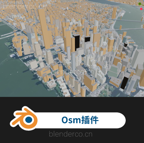 Blender街景模型导入插件OSM Premium V2.65 OSM Premium V2.5.1