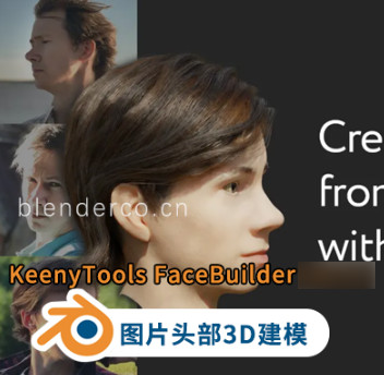 Blender插件-从图片制作面部人脸建模插件头部插件 KeenyTools FaceBuilder v2.1.1  旧版2023.2.0  最新版2025.1.0