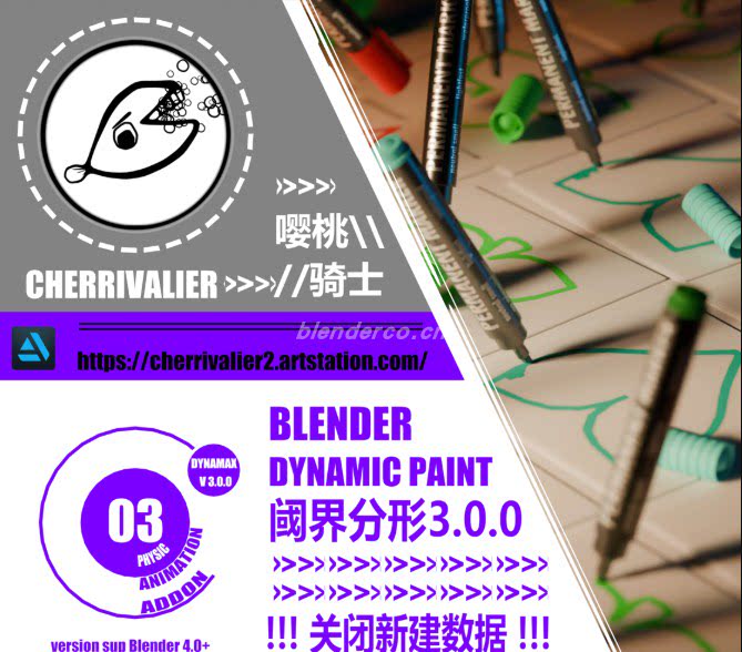 阈界分形3.0.0 Blender动态图形插件