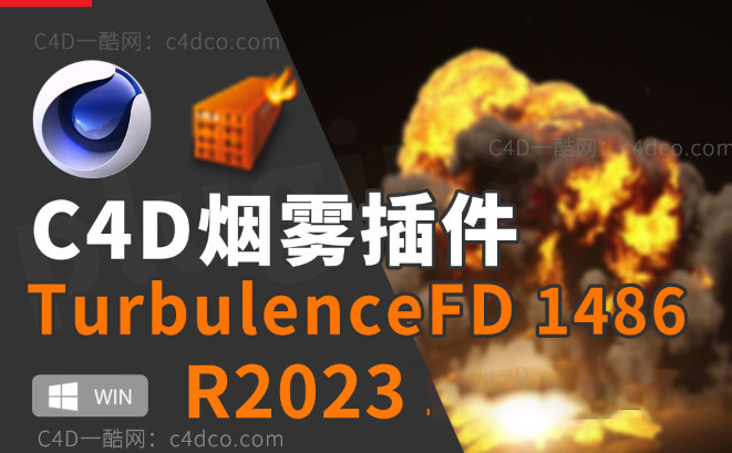 双语汉化+中文版-一酷C4D烟雾模拟插件烟雾插件Jawset TurbulenceFD 2023 1486 CPU ONLY 【修复安装不识别中文问题】【肖意行双语汉化免费下载】