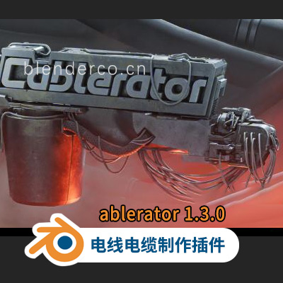 Blender电线电缆制作插件-Cablerator-1.3.0.jpg