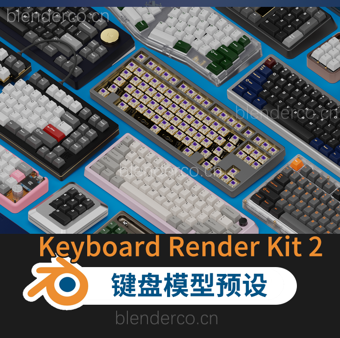 Blender键盘模型预设渲染工具包 Keyboard Render Kit 2