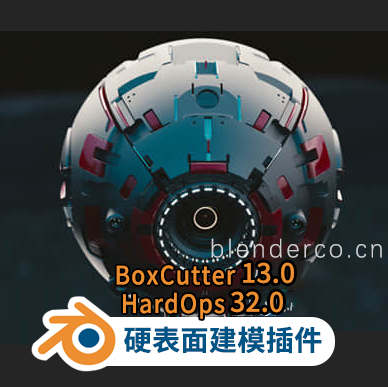 最新版硬表面神器Boxcutter 13.0 + HardOps 32.0 July 2022  浪千涛