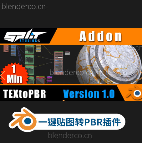 Blender一键贴图转换PBR材质插件 Textopbr – Textures To Pbr In 1 Click  blender布的