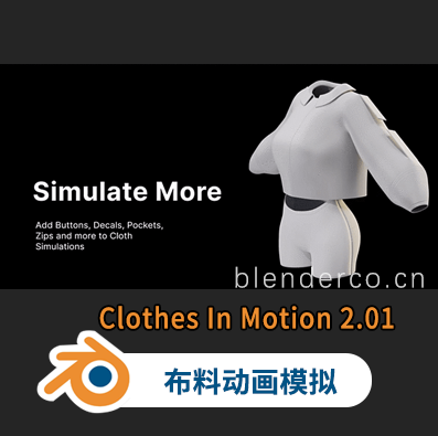 Clothes_in_Motion 2.01  布料默认插件 来自群友分享！