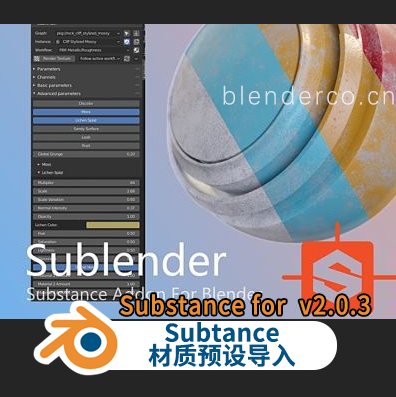 布的网Subtance材质预设导入Blender插件 Sublender – Substance for Blender v2.0.3