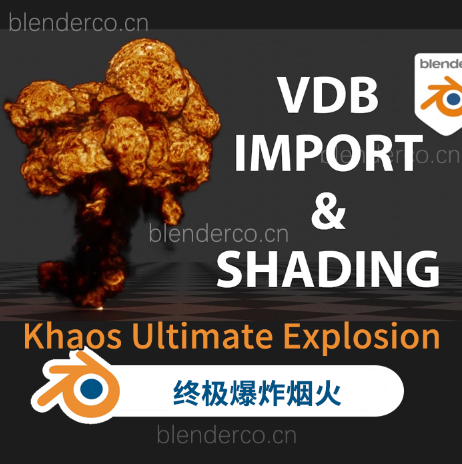 Khaos Ultimate Explosion终极爆炸烟火