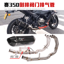 Applicable Qianjiang QJ motorcar race 350 valve exhaust pipe modified full-section titanium alloy front section full-section exhaust pipe