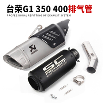 Applicable Taurong 350400 GP1 GP-ONE 250 Motorcycle retrofit midsection straight and semi-back pressure exhaust pipe